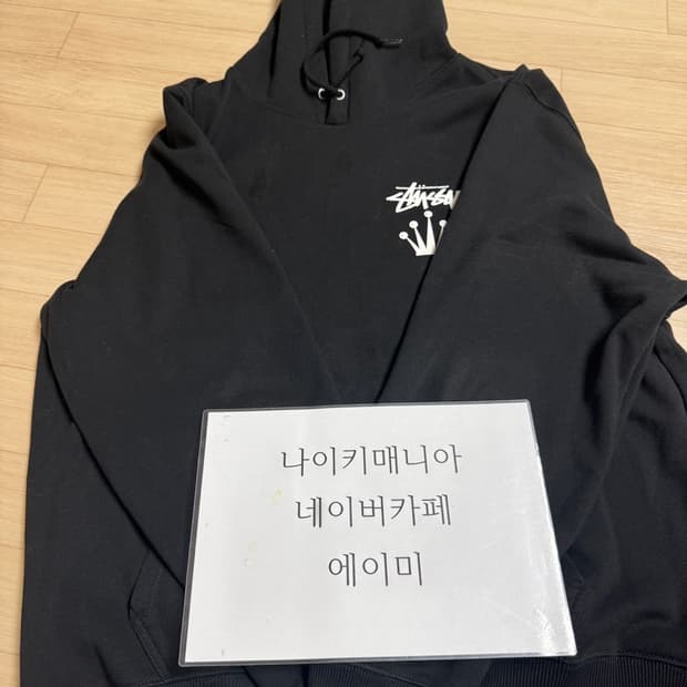 스투시 스탁 크라운  후드 블랙 xl