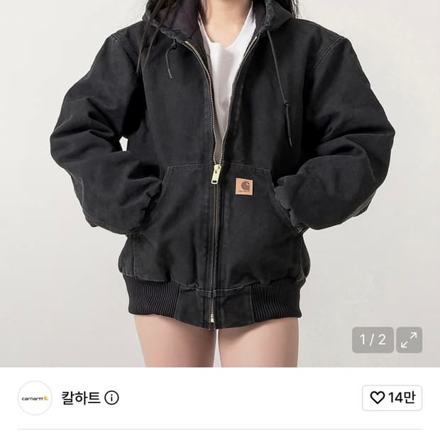 칼하트 (J130) 샌드스톤 액티브 자켓 퀼팅안감 블랙 L