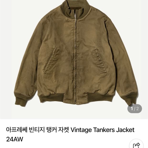 아프레쎄 탱커자켓 3사이즈,4사이즈  구합니다~~삽니다