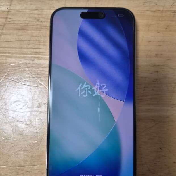 아이폰15프로 티타늄