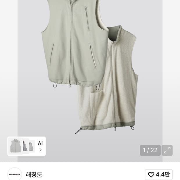 해칭룸 Reversible Jersey Vest Olive Grey