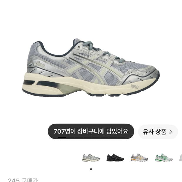 아식스 젤 1090 피드몬트 그레이 (245)