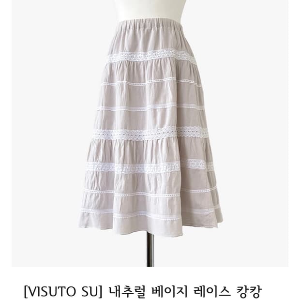 오후빈티지 캉캉크로셰 미디치마 모리걸 모리룩