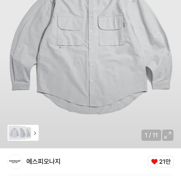 에스피오나지 옥스퍼드 셔츠 L
