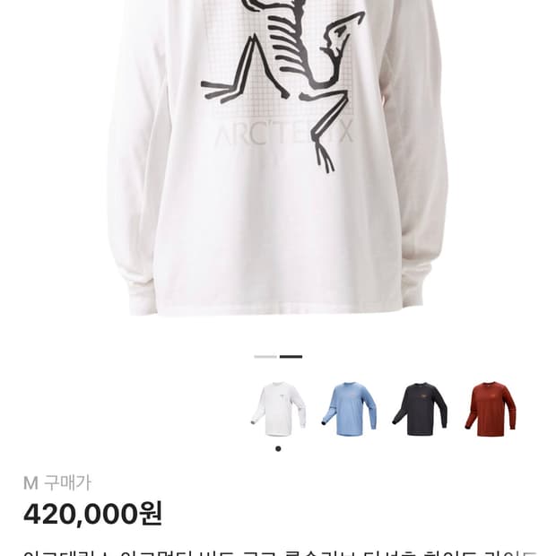 아크테릭스 아크말티 버드로그