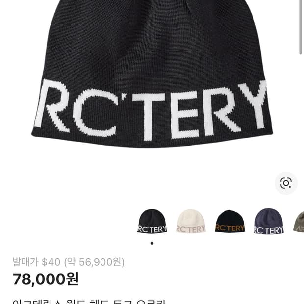 아크테릭스 비니