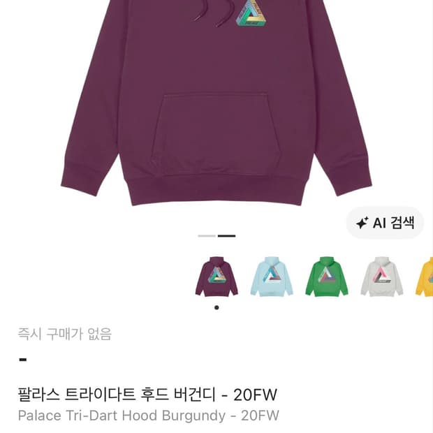 팔라스 트라이 다트 후드 버건디 M