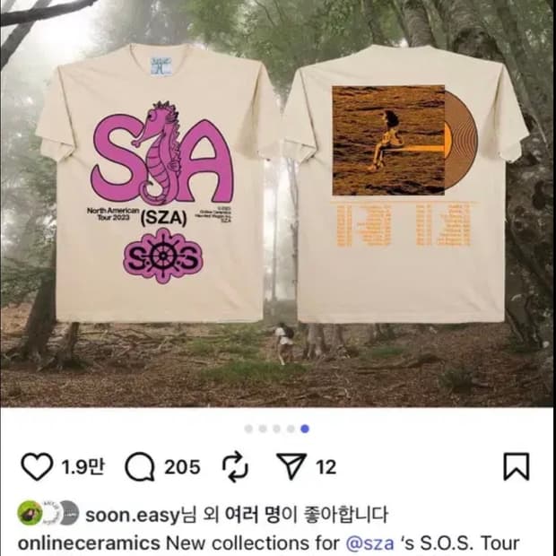 online ceramics sza시저 sos앨범 티셔츠