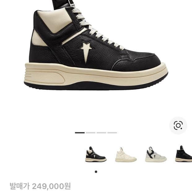 Rickowens convers turbo weapon(단품265)