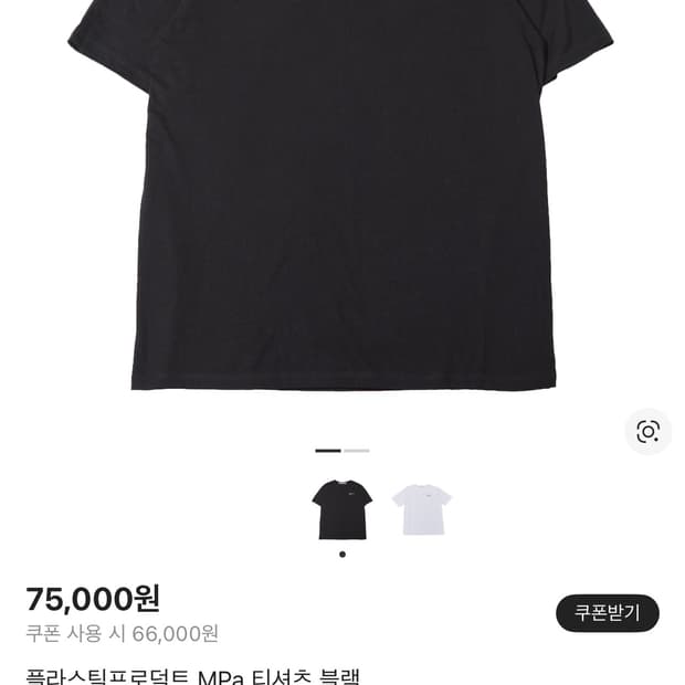 플라스틱프로덕트 반팔
