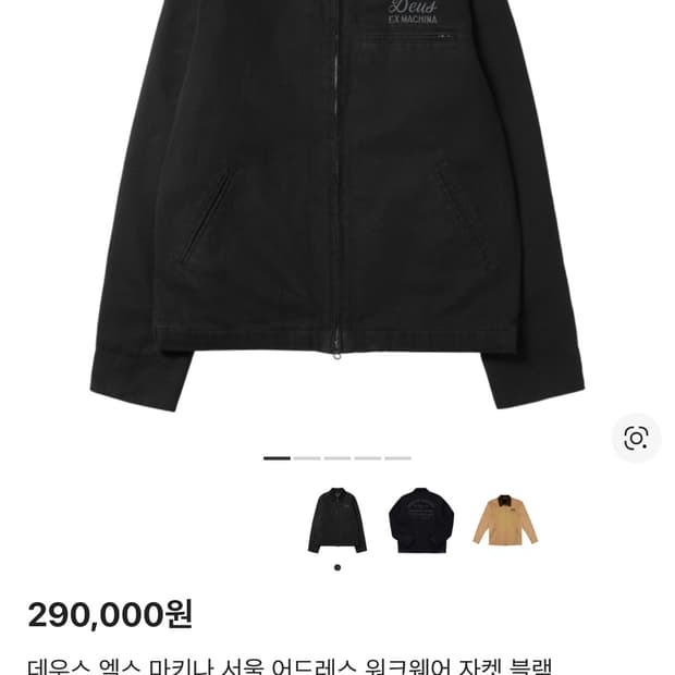 데우스 seoul address workwear jacket S사이즈