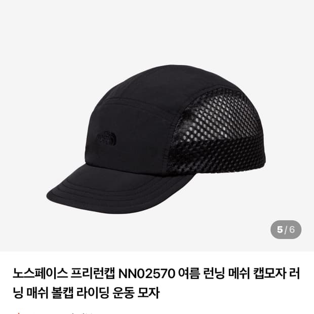 노스페이스 프리런 캡 NN02570 블랙 M