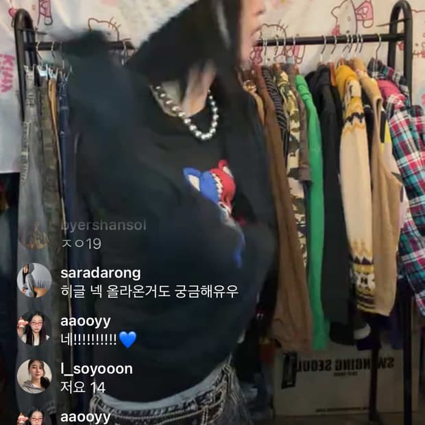 히글 라방 개인결제창 (1호)