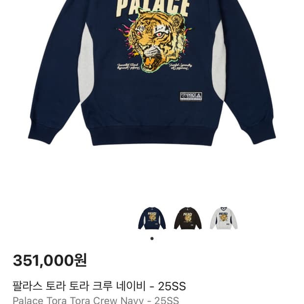 팔라스 토라 크루넥 네이비 xl