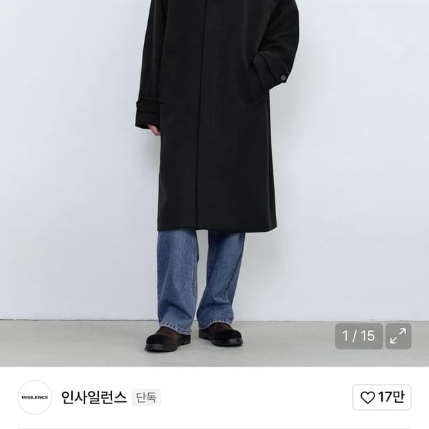 마펠 캐시미어 발마칸 코트 MUD GREY (L)