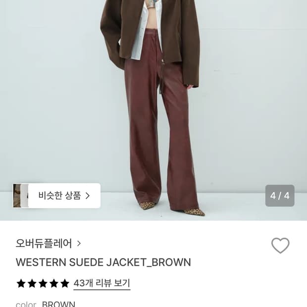 오버듀플레어 웨스턴자켓