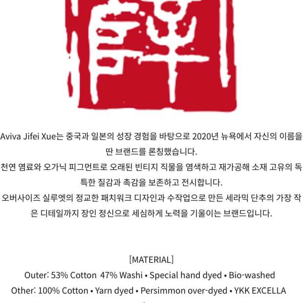 아티쟝 브랜드 아비바 지페이 슈에 리버시블 블루종 브라운 L 사이즈