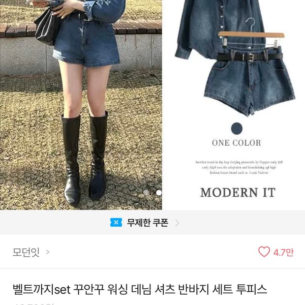 셔츠반바지세트(벨트포함)