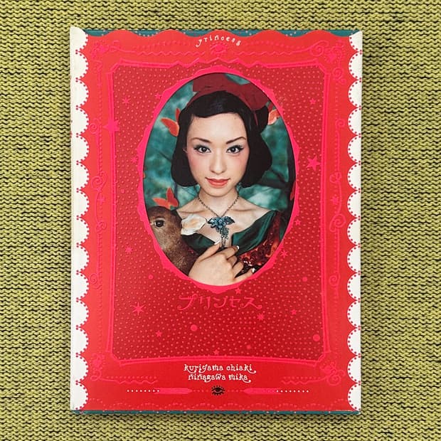 니나가와 미카 - Princess (2004) 쿠리야마 치아키 사진집 