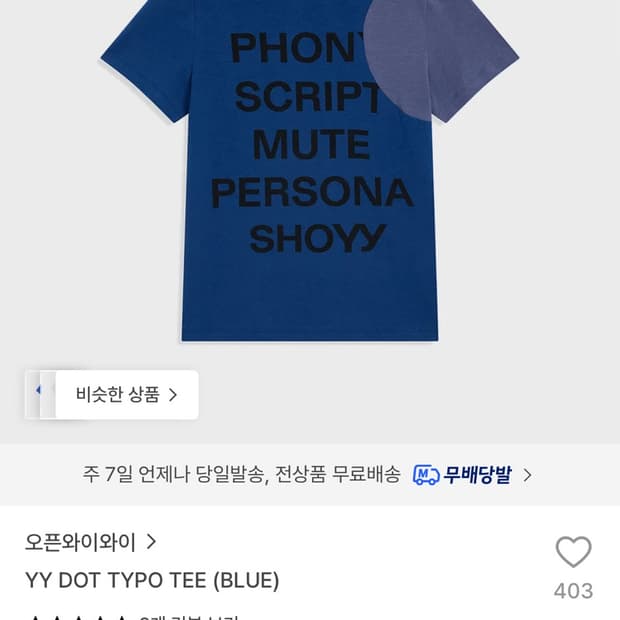 Open yy YY DOT TYPO TEE (BLUE)