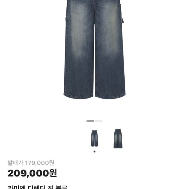 카미엔 디렉터 진 블루