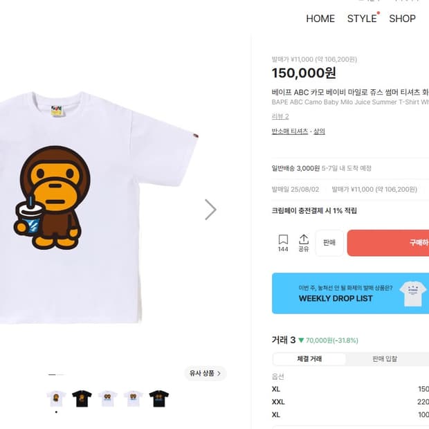 베이프 마일로
