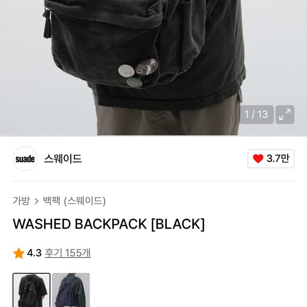스웨이드 백팩