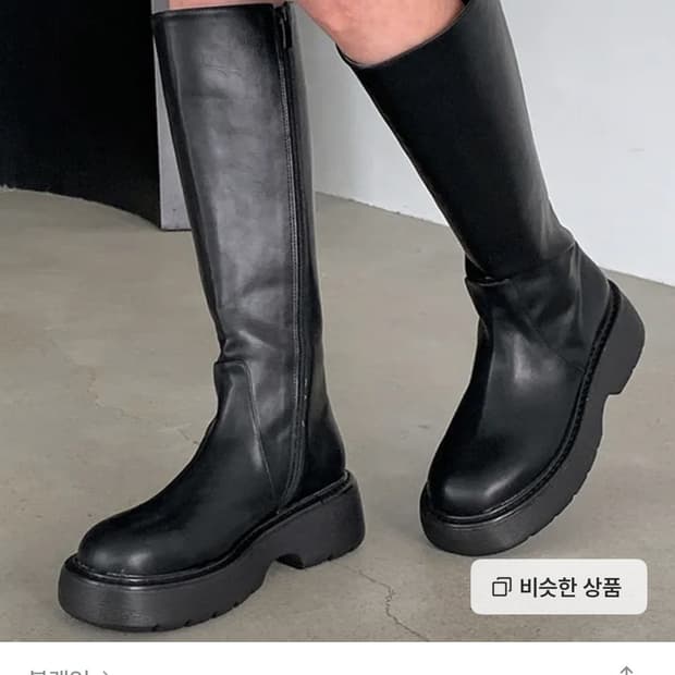 블랙업 헬킷트 플랫폼 롱부츠 230