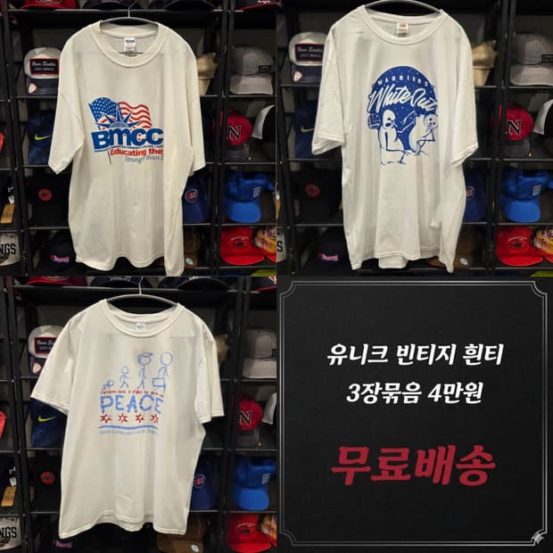 [무료배송] USA 빈티지티셔츠 ,깔끔한 흰티 3장묶음 XL