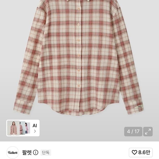 팔렛 타탄 체크 셔츠 핑크