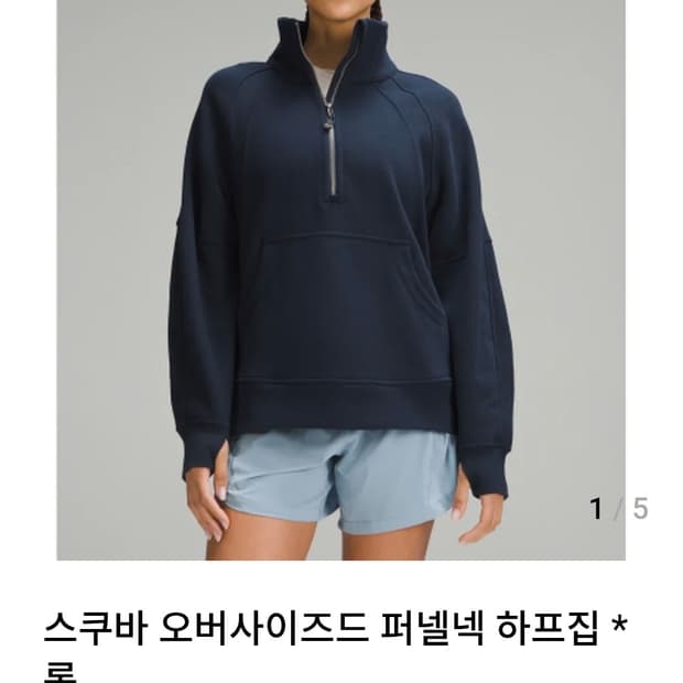 (정품/새상품) 룰루레몬 스쿠바 오버사이즈 퍼널넥 롱 기장, 네이비