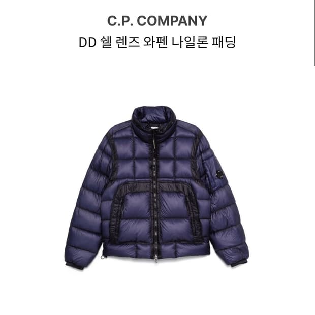 CP COMPANY DD쉘 렌즈와펜 나일론 패딩