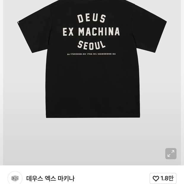 데우스 반팔 블랙 90 사이즈 (미시착 미개봉)