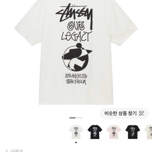 스투시 x 아워레가시 서프맨 2 피그먼트 다이드 티셔츠 내츄럴