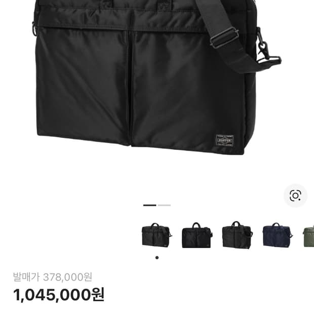 요시다 포터 탱커 투웨이 브리프케이스(블랙) 급매🍀