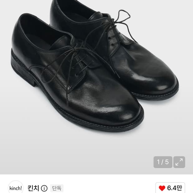 킨치 스톤 808 265 사이즈 (270교환가능)