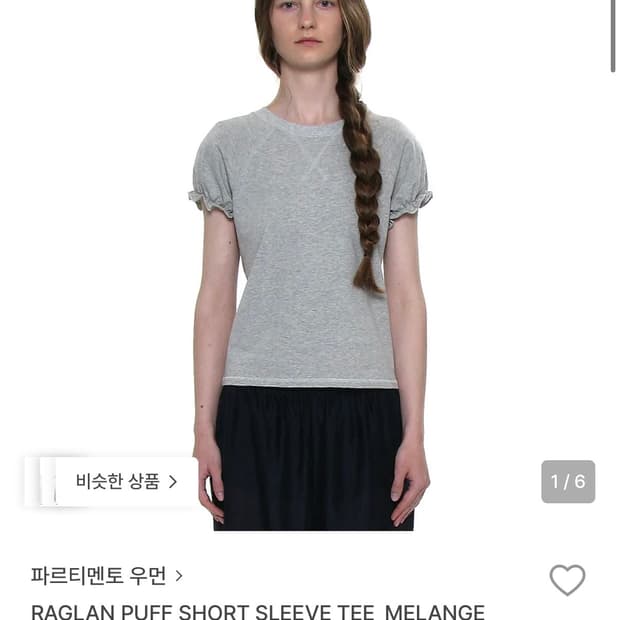 구해요 파르티멘토 우먼 레글런 퍼프티 멜란지 새거s