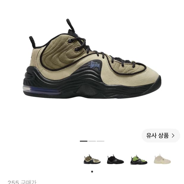 나이키 스투시 페니 2 라탄 앤 라임스톤 255