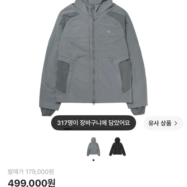 산산기어 듀얼쉐이드 자켓 그레이