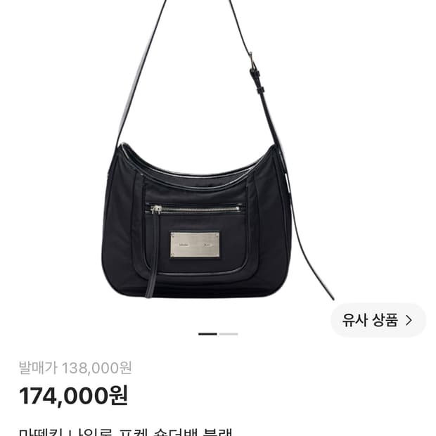 마뗑킴 숄더백