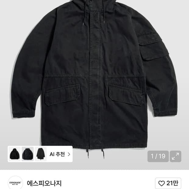 에스피오나지 프렌치 m64 필드 파카 블랙 M사이즈