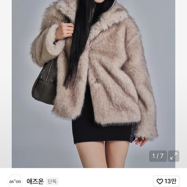 애즈온 비비 퍼자켓