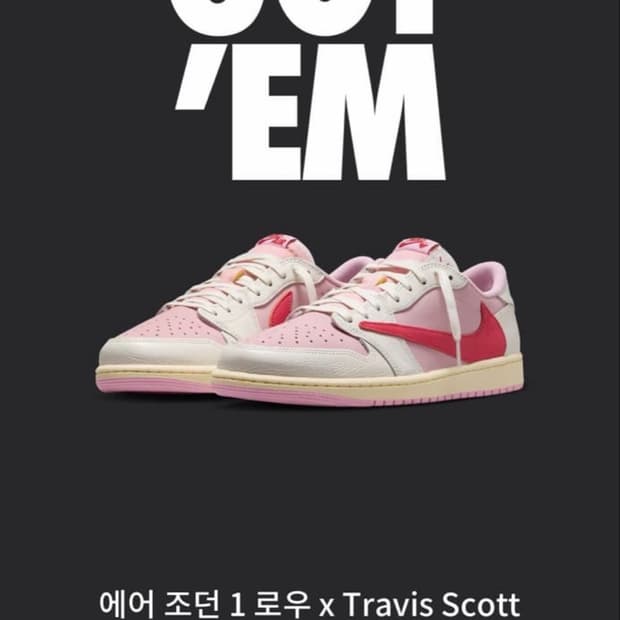 조던 1 x 트래비스 스캇 레트로 로우 OG SP 세일 트로피컬 핑크