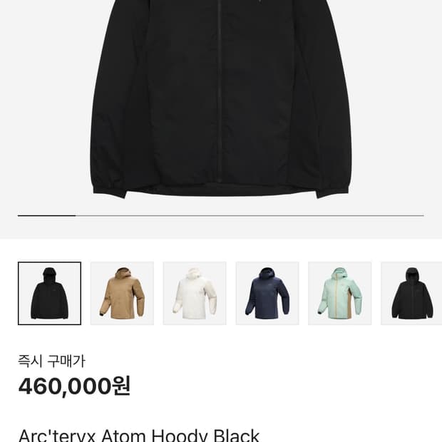 아크테릭스 아톰 후디 블랙 M 새상품