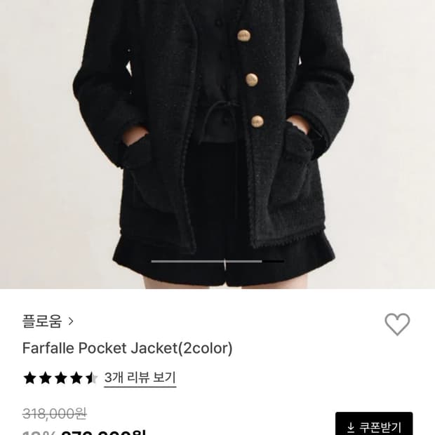 플로움 트위드 자켓 리본주머니 포인트