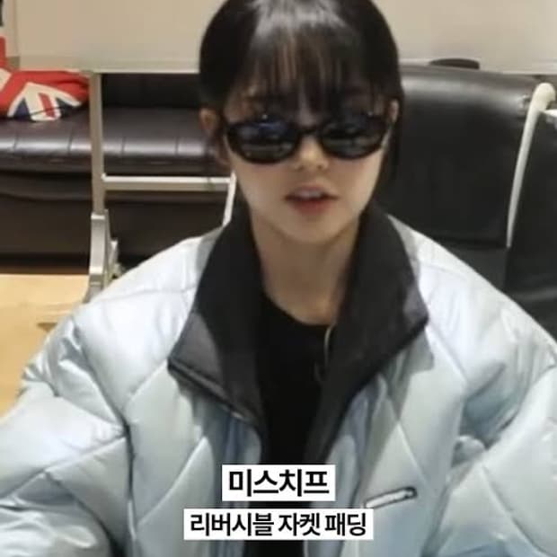 미스치프 미노이 패딩 MSCHF