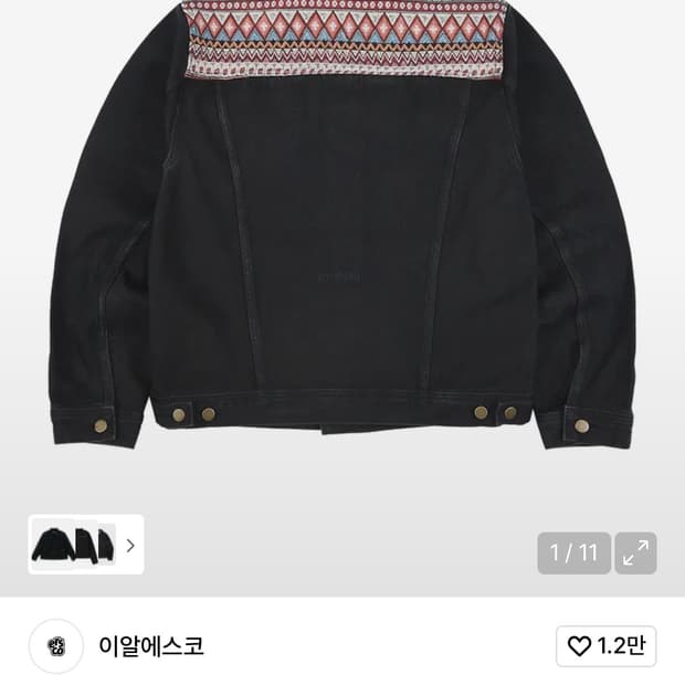 이알에스코 트러커 자켓 XL