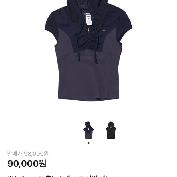 미스치프 후드트랙하프집업 네이비 S