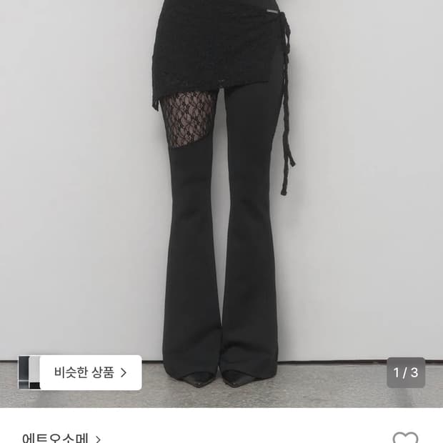 에트오소메 팬츠