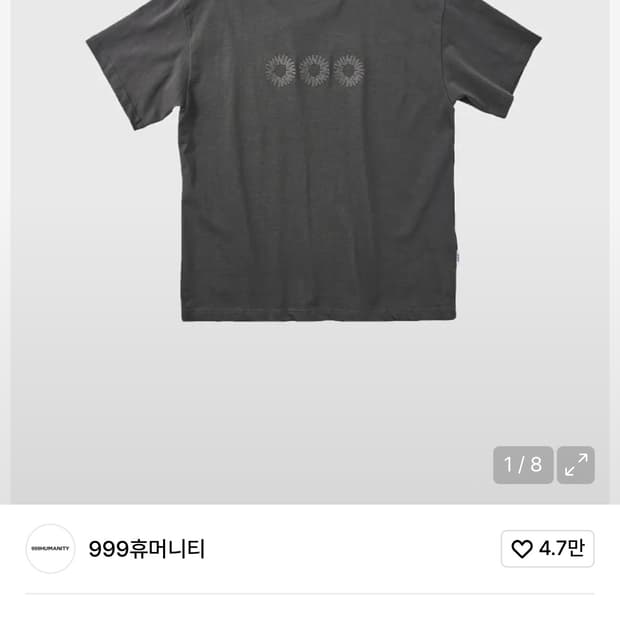 999 휴머니티 EVD로고 반팔 티셔츠 차콜 2